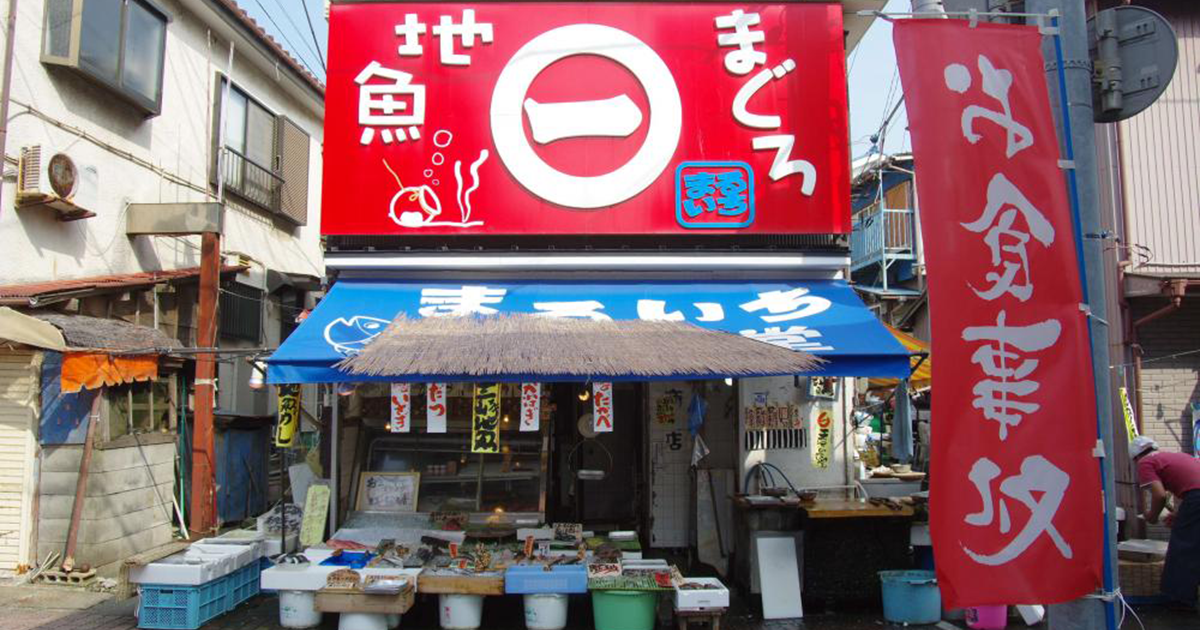 まるいち食堂　/　三浦市　/　定食・食堂、魚介料理・海鮮料理